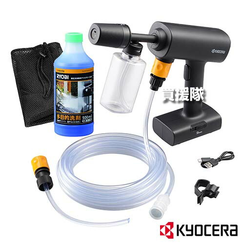 ★最大1500円OFFクーポン★KYOCERA(京セラ) 充電式 ポータブルウォッシャー BPWN-1100 多目的洗剤(中性) 収納バッグ 3点セット 【コードレス 高圧洗浄機 ノズル フレキシブル ランス 洗浄器 高圧 アタッチメント オプション品 パイプ 延長 大掃】【おしゃれ おすすめ】[CB99