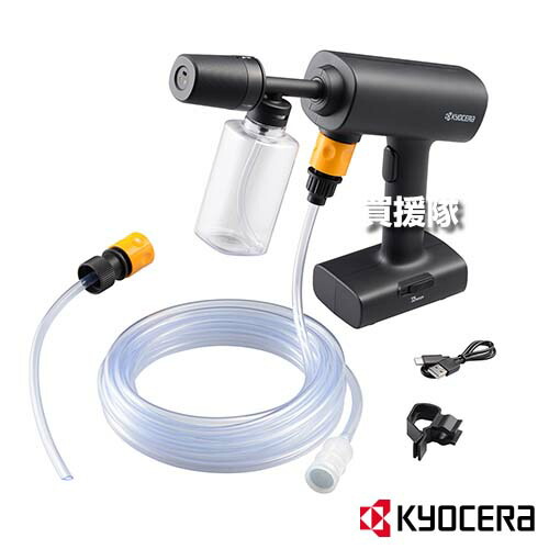 ★最大1500円OFFクーポン★7/24まで★KYOCERA(京セラ) 充電式 ポータブルウォッシャー BPWN-1100 【コードレス 高圧洗浄機 ノズル フレキシブル ランス 洗浄器 高圧 アタッチメント オプション品 パイプ 延長 大掃除 洗車 火山灰 降灰 掃除 清掃 洗浄 泥汚れ】【おしゃれ お｜買援隊