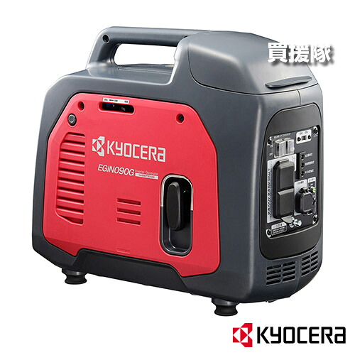★最大1500円OFFクーポン★7/24まで★KYOCERA(京セラ) インバーター 発電機 0.9kVA カセットボンベ式 EGIN090G 【ネット限定 純正弦波 インバーター 発電器 家庭用 発電機 業務用 エンジン ガス カセットガス 式 発電機 防災 災害 非常用 停電 対策】【おしゃれ おすすめ】[｜買援隊