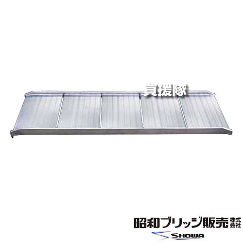 ★ポイント5倍★《法人限定》昭和ブリッジ アルミブリッジ 風神 SHAS型 200kg/1本 600幅 ツメ 管理機用 SHAS-180-60-0.2 【管理機 用 ブリッジ 自走式草刈機用ブリッジ 鉄ホイール用 ゴムホイール用 軽量 幅広 昇降 作業 トラック 荷】【おしゃれ おすすめ】[CB99]｜買援隊