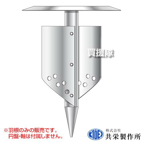 ★最大1500円OFFクーポン★7/24まで★共栄製作所 モグ太郎用 替羽根 9cm 5台分セット (10枚入り) 【刈払機アタッチメント 畑 穴掘り機 土堀り 用 替え刃 替刃 交換 消耗品 オプションパーツ 付け替え用 苗植え用 草刈機専用 植穴 農業 資材 家庭菜園 交換】【おしゃれ おす｜買援隊