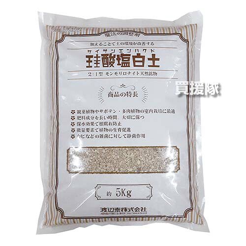 ★ポイント5倍★渡辺泰 珪酸塩白土 5kg&times;9袋セット【土壌改良材 サボテン 多肉植物 観葉植物 モンモリロナイト天然鉱石 保水効果 根腐れ防止 生育促進 静菌作用 カビに強い 肥料成分保持 室内 園芸 栽培 家庭菜園】【おしゃれ おすすめ】[CB99]｜買援隊