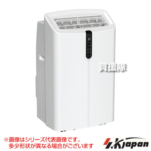 ★ポイント5倍★エスケイジャパン 移動式エアコン 3.5kW 冷暖房インバーター ホワイト SKJ-KY35AHV 【クーラー キャスター付 ポータブル 風量3段階調整 オートスイング 壁穴開けない キャンプ用品 車中泊 テント 24時間オンオフタイマ】【おしゃれ おすすめ】[CB99]｜買援隊