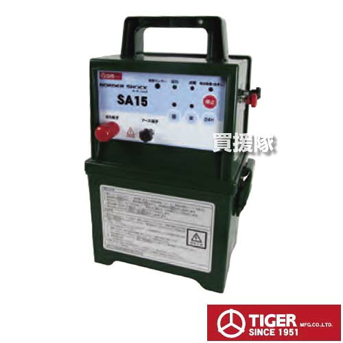 タイガー 電気さく 本器 SA15DC 単一乾電池 ボーダーショック TBS-SA15DCDB3 【電気柵 電柵器 獣害対策 電牧 イノシシ 畑 水田 農地 野生動物 シカ サル ハクビシン 防獣 害獣 アライグマ 家庭菜園 防雨 12V 短距離 標】【おしゃれ おすすめ】[CB99]｜買援隊