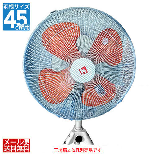 【強力】扇風機・工場扇 HX-450 楽天市場】【送料無料】タイカツ 三脚型 工場扇 HX-450A [アルミ