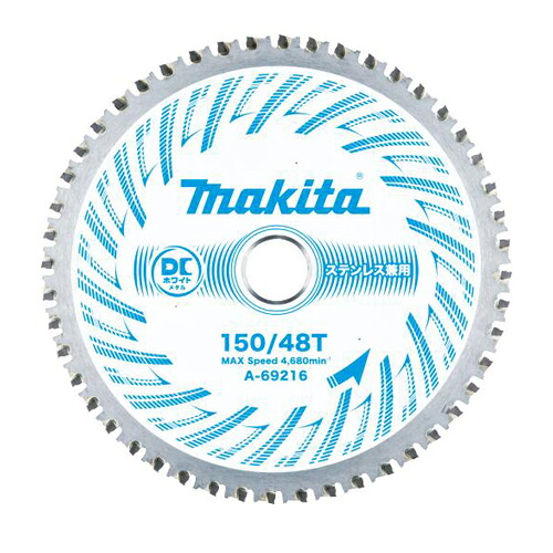 【ポイント10倍】マキタ チップソー DCホワイトメタル 外径150mm 歯数48 ステンレス・金工用 A69216 【DIY 工具 TRUSCO トラスコ 】【おしゃれ おすすめ】[CB99]