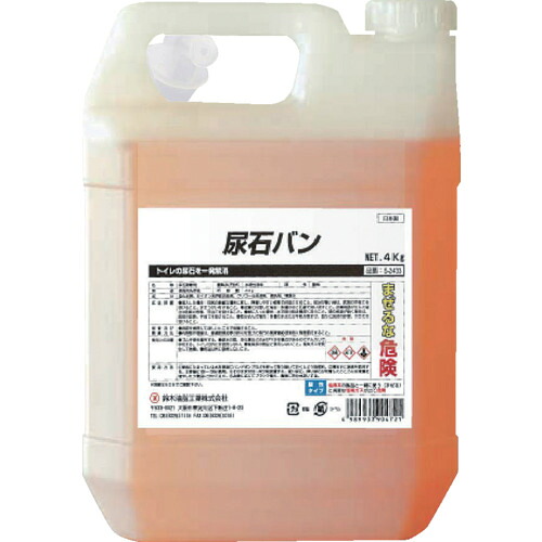 【ポイント10倍】鈴木油脂工業(株) SYK 尿石バン 4kg S-2433 【DIY 工具 TRUSCO トラスコ 】【おしゃれ おすすめ】[CB99]