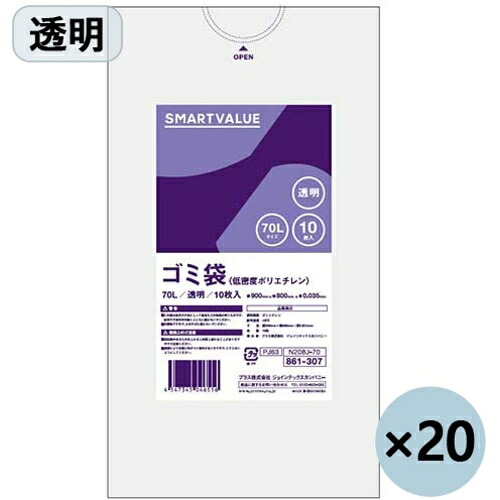 【ポイント10倍】プラス(株) JTX 886643)ゴミ袋LDD透明70L 200枚 N208J-70P N208J-70P 【DIY 工具 TRUSCO トラスコ 】【おしゃれ おすすめ】[CB99]