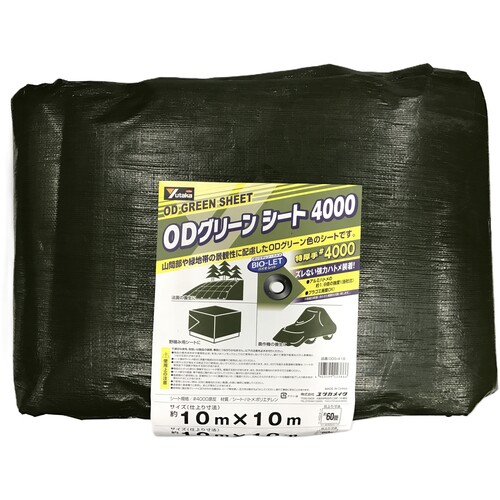 【ポイント10倍】ユタカメイク #4000 ODグリーンシート 10m×10m OGS-418 【DIY 工具 TRUSCO トラスコ 】【おしゃれ おすすめ】[CB99]