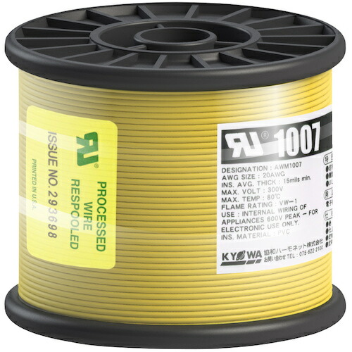 《法人限定》【ポイント10倍】協和ハーモネット(株) KYОWA UL耐熱ビニル絶縁電線 UL1007 AWG20 100M 黄 UL1007_AWG20_100M_YL 【DIY 工具 TRUSCO トラスコ 】【おしゃれ おすすめ】[CB99]