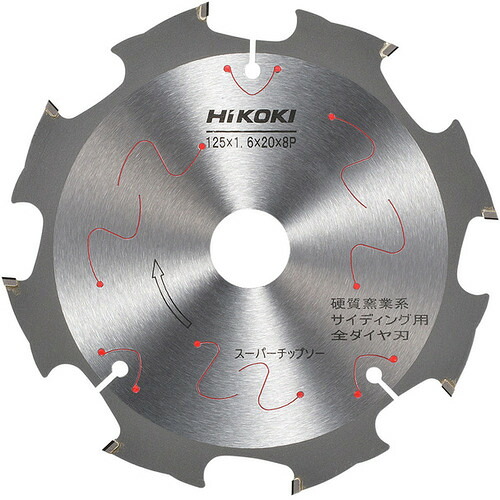 【ポイント10倍】工機ホールディングス(株) HiKOKI スーパーチップソー(全ダイヤ) 125mm&times;20 8枚刃 0032-5683 【DIY 工具 TRUSCO トラスコ 】【おしゃれ おすすめ】[CB99]｜買援隊