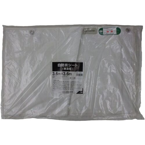 【ポイント10倍】ユタカメイク 白防炎シート普及型 3.6m×3.6m B-523 【DIY 工具 TRUSCO トラスコ 】【おしゃれ おすすめ】[CB99]