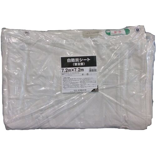 【ポイント10倍】ユタカメイク 白防炎シート普及型 7.2m×7.2m B-524 【DIY 工具 TRUSCO トラスコ 】【おしゃれ おすすめ】[CB99]
