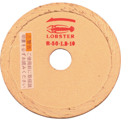 【ポイント10倍】(株)ロブテックス エビ ダイヤモンドカッター リムタイプ (乾式・湿式) 54mm R50 【DIY 工具 TRUSCO トラスコ 】【おしゃれ おすすめ】[CB99]