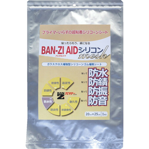 【ポイント10倍】(株)BAN-ZI BANーZI 防水・防錆シート BAN-ZI AIDシリコン メッシュ1m×0.4m クリア I-AICK/W400 【DIY 工具 TRUSCO トラスコ 】【おしゃれ おすすめ】[CB99]
