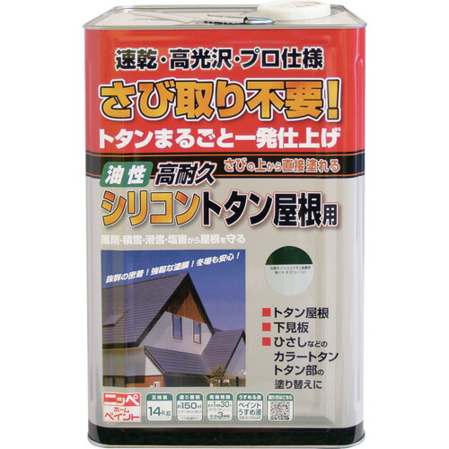【ポイント10倍】ニッペホームプロダクツ(株) ニッぺ 高耐久シリコントタン屋根用 14kg モスグリーン HYS005-14 4976124204142 【DIY 工具 TRUSCO トラスコ 】【おしゃれ おすすめ】[CB99]