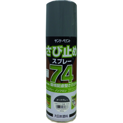 楽天市場 ポイント10倍 サンデーペイント 74さび止めスプレー ダークグレー 4ml 02bx Diy 工具 Trusco トラスコ おしゃれ おすすめ Cb99 買援隊