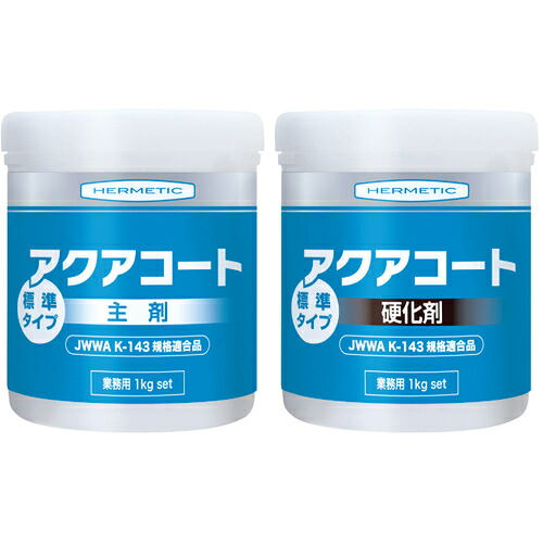 【ポイント10倍】ヘルメチック 水中硬化型防水塗装剤 アクアコート標準タイプ グレー 1kgセット AQUACOATGY1 【DIY 工具 TRUSCO トラスコ 】【おしゃれ おすすめ】[CB99]