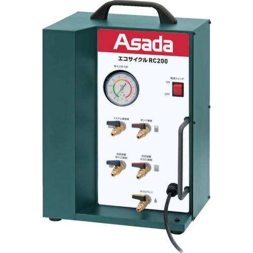 【ポイント10倍】アサダ(株) Asada エコサイクルRC200 ES950 【DIY 工具 TRUSCO トラスコ 】【おしゃれ おすすめ】[CB99]