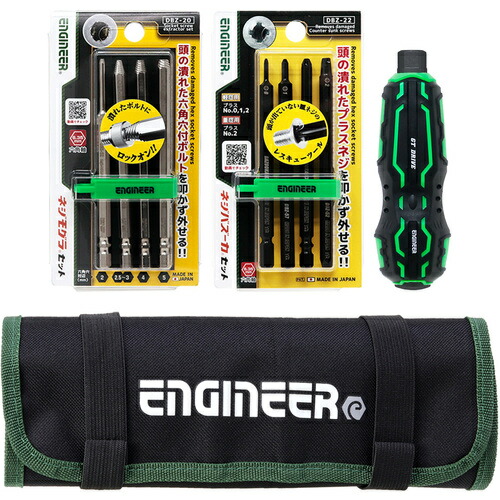 【ポイント10倍】(株)エンジニア ENGINEER 合体工具 4点セット DXZ-04 【DIY 工具 TRUSCO トラスコ 】【おしゃれ おすすめ】[CB99]