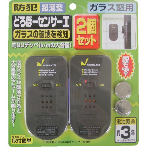 【ポイント10倍】ノムラテック どろぼーセンサー1 2P N-1162 【DIY 工具 TRUSCO トラスコ 】【おしゃれ おすすめ】[CB99]