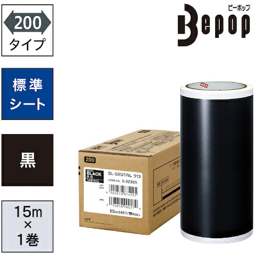 【ポイント10倍】マックス(株) MAX ビーポップ 標準シート 200mm幅シート SL-S201NL 黒 (15m×1巻入) SL-S201NL 【DIY 工具 TRUSCO トラスコ 】【おしゃれ おすすめ】[CB99]
