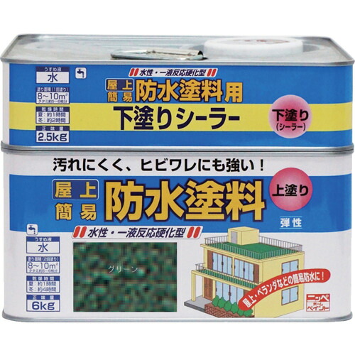 【ポイント10倍】ニッペホームプロダクツ(株) ニッぺ 水性屋上防水塗料セット 8.5kg グリーン HUP001-8.5 4976124246043 【DIY 工具 TRUSCO トラスコ 】【おしゃれ おすすめ】[CB99]