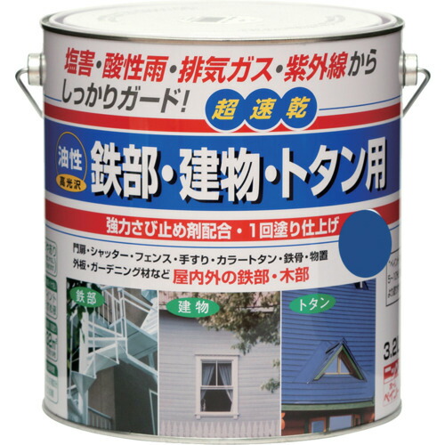 【ポイント10倍】ニッペホームプロダクツ(株) ニッぺ 油性鉄部・建物・トタン用 3.2L アオ HUB111-3.2 4976124216145 【DIY 工具 TRUSCO トラスコ 】【おしゃれ おすすめ】[CB99]