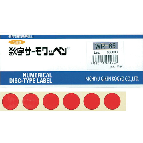 【ポイント10倍】日油技研 数字サーモワッペン 可逆性 65度 WR-65 【DIY 工具 TRUSCO トラスコ 】【おしゃれ おすすめ】[CB99]