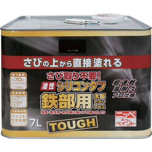 【ポイント10倍】ニッペホームプロダクツ(株) ニッぺ 油性シリコンタフ 7L ブラック HYS115-7 4976124219351 【DIY 工具 TRUSCO トラスコ 】【おしゃれ おすすめ】[CB99]
