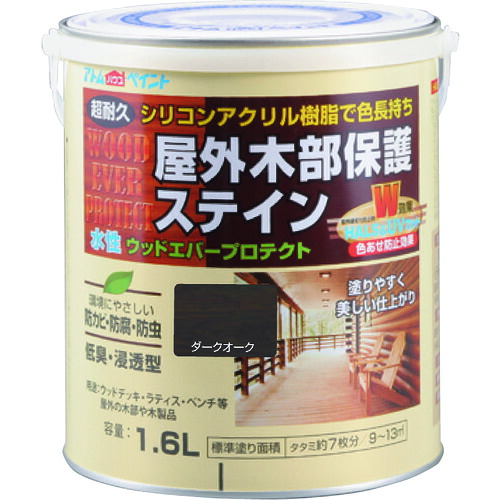 【ポイント10倍】アトムサポート(株) アトムペイント 水性ウッドエバープロテクト 1.6L ダークオーク 00001-08926 【DIY 工具 TRUSCO トラスコ 】【おしゃれ おすすめ】[CB99]