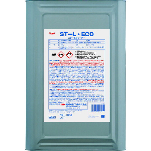 【ポイント10倍】横浜油脂工業(株) Linda ST-L・ECO AB01 【DIY 工具 TRUSCO トラスコ 】【おしゃれ おすすめ】[CB99]