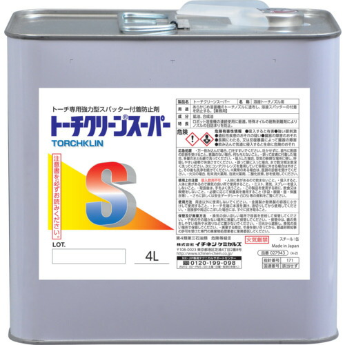 【ポイント10倍】イチネンケミカルズ スパッタ付着防止剤 トーチクリーン スーパー 4L 027943 【DIY 工具 TRUSCO トラスコ 】【おしゃれ おすすめ】[CB99] 35,963円