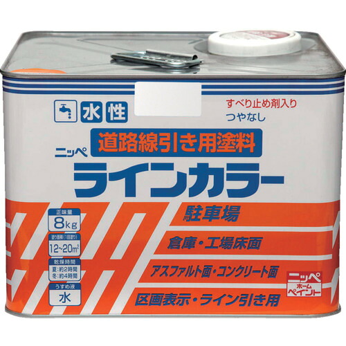 【ポイント10倍】ニッペホームプロダクツ(株) ニッぺ 水性ラインカラー 8kg 白 HPT113-8 4976124092039 【DIY 工具 TRUSCO トラスコ 】【おしゃれ おすすめ】[CB99]