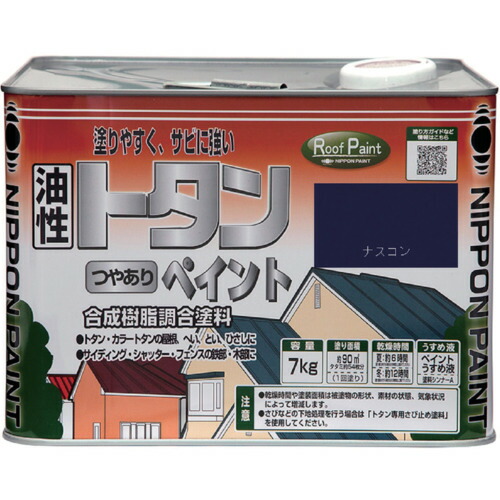 【ポイント10倍】ニッペホームプロダクツ(株) ニッぺ トタンつやありペイント 7kg ナスコン HYP005-7 4976124184741 【DIY 工具 TRUSCO トラスコ 】【おしゃれ おすすめ】[CB99]