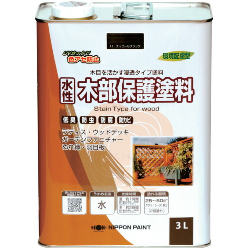 【ポイント10倍】ニッペホームプロダクツ(株) ニッぺ 水性木部保護塗料 3L チャコールブラック HXY011-3 4976124544606 【DIY 工具 TRUSCO トラスコ 】【おしゃれ おすすめ】[CB99]