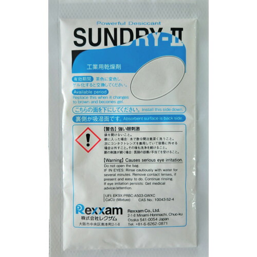 【ポイント10倍】レクザム 工業用乾燥剤 SUNDRY-2 RSD-10 RSD-10 【DIY 工具 TRUSCO トラスコ 】【おしゃれ おすすめ】[CB99]