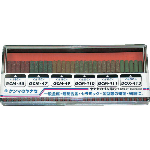 【ポイント10倍】柳瀬(株) ヤナセ ゴム砥石お試しキット GCM-SET 【DIY 工具 TRUSCO トラスコ 】【おしゃれ おすすめ】[CB99]
