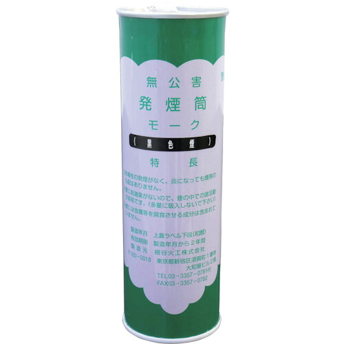 《法人限定》【ポイント10倍】グリーンクロス 無公害発煙筒 モーク 黒 6300005084 【DIY 工具 TRUSCO トラスコ 】【おしゃれ おすすめ】[CB99]