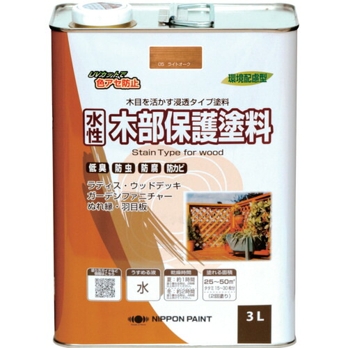 【ポイント10倍】ニッペホームプロダクツ(株) ニッぺ 水性木部保護塗料 3L ライトオーク HXY005-3 4976124544545 【DIY 工具 TRUSCO トラスコ 】【おしゃれ おすすめ】[CB99]