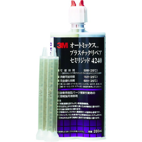 【ポイント10倍】スリーエム ジャパン(株)オート・アフターマーケット製品事業部 3M オートミックス プラスチックリペア セミリジッド 主剤・硬化剤各100ml 4240_AAD 【DIY 工具 TRUSCO トラスコ 】【おしゃれ おすすめ】[CB99]