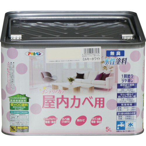【ポイント10倍】アサヒペン NEW水性インテリアカラー屋内カベ用 5L ミルキーホワイト 466174 【DIY 工具 TRUSCO トラスコ 】【おしゃれ おすすめ】[CB99]