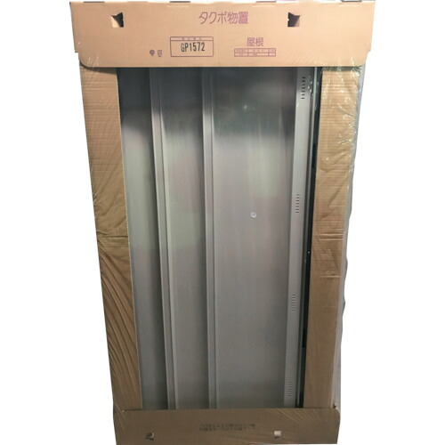 【ポイント10倍】(株)田窪工業所 タクボ GP用梱包 GP1572 屋根 GP1572 【DIY 工具 TRUSCO トラスコ 】【おしゃれ おすすめ】[CB99]