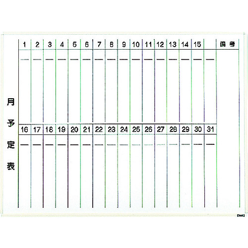 開店祝い ポイント10倍 トラスコ中山 株 Trusco スチール製ホワイトボード 月予定表 縦 白 600x900 Wgl 222s W Diy 工具 Trusco トラスコ おしゃれ おすすめ Cb99 最安値に挑戦 Www Lexusoman Com