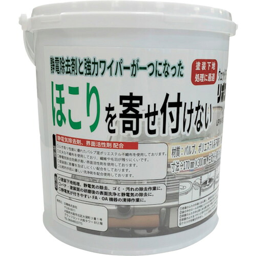 【ポイント10倍】日精 リポワイプ・ベース LPW-B1530250 【DIY 工具 TRUSCO トラスコ 】【おしゃれ おすすめ】[CB99]