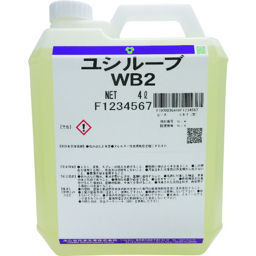 【ポイント10倍】ユシロ ユシルーブWB2 WB2 【DIY 工具 TRUSCO トラスコ 】【おしゃれ おすすめ】[CB99]