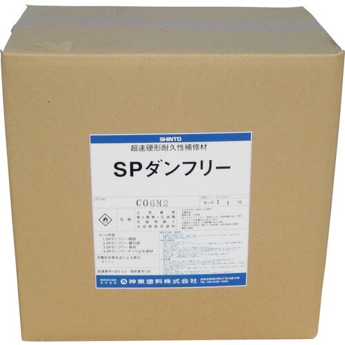 【ポイント10倍】シントー SPダンフリー(アスファルト用)5.5kgセット 4315601-2 【DIY 工具 TRUSCO トラスコ 】【おしゃれ おすすめ】[CB99]