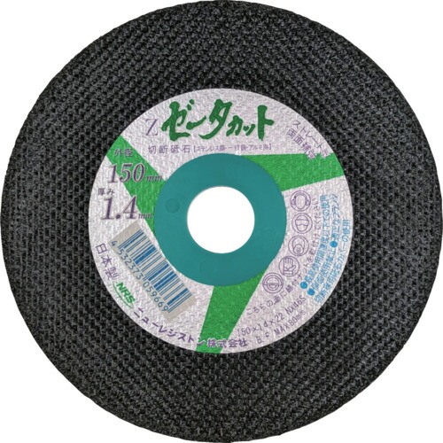 【ポイント10倍】ニューレジストン(株) NRS 切断砥石 ゼータカット 150X1.4X22 NX46S ZCT15014NX46S [10枚入] 【DIY 工具 TRUSCO トラスコ 】【おしゃれ おすすめ】[CB99]