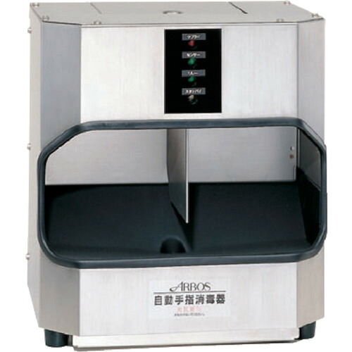 【ポイント10倍】アルボース 自動手指消毒器アルボースS-2A 54030 【DIY 工具 TRUSCO トラスコ 】【おしゃれ おすすめ】[CB99]
