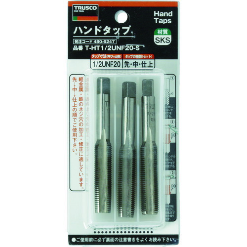 【ポイント10倍】トラスコ中山(株) TRUSCO ハンドタップ ユニファイねじ用・SKS 1/2UNF20 セット T-HT1/2UNF20-S 【DIY 工具 TRUSCO トラスコ 】【おしゃれ おすすめ】[CB99]